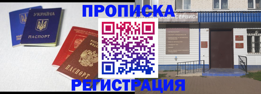 прописка ребенка в Струнино