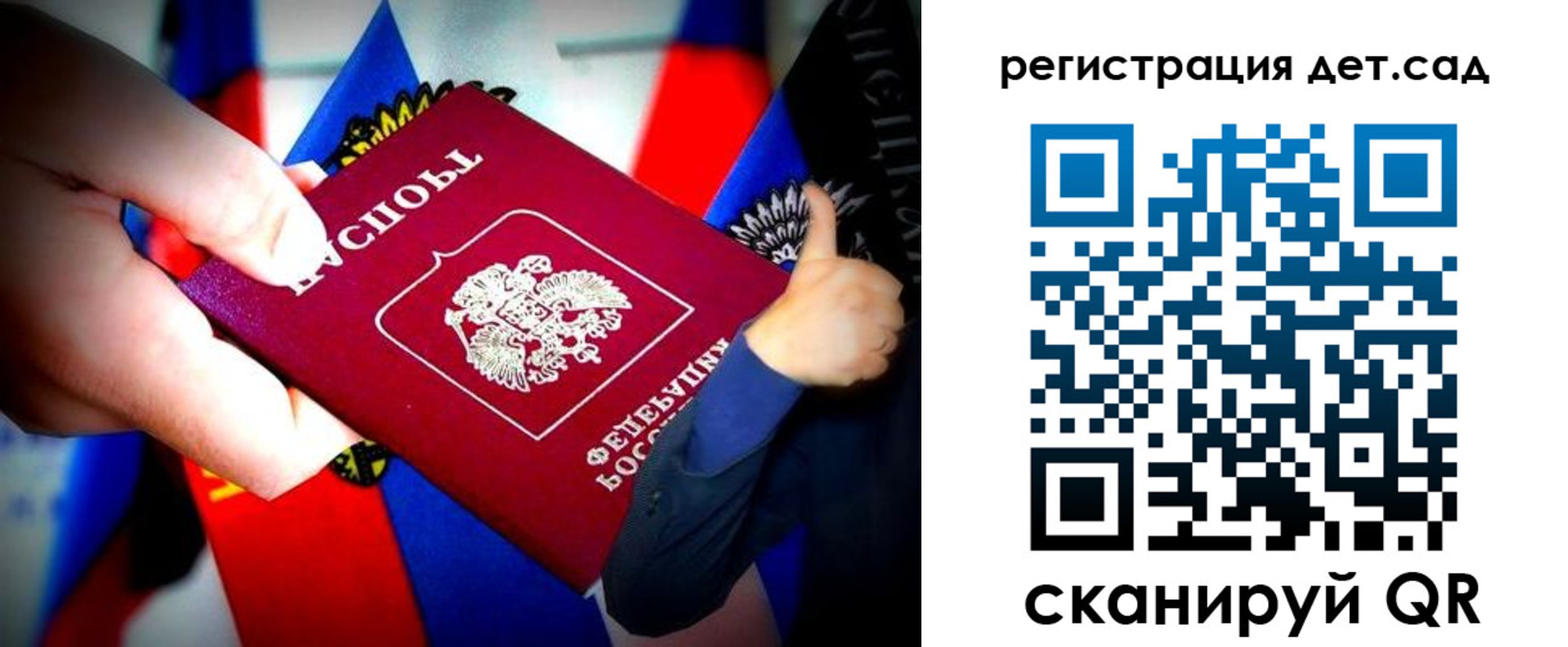 регистрация для дет. сада в Струнино