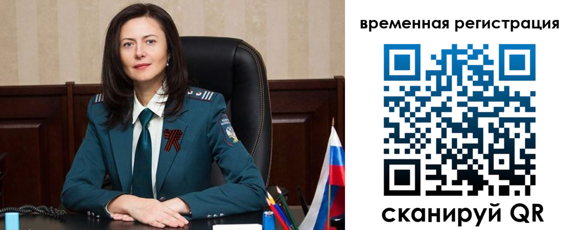 прописка ребенка в Струнино