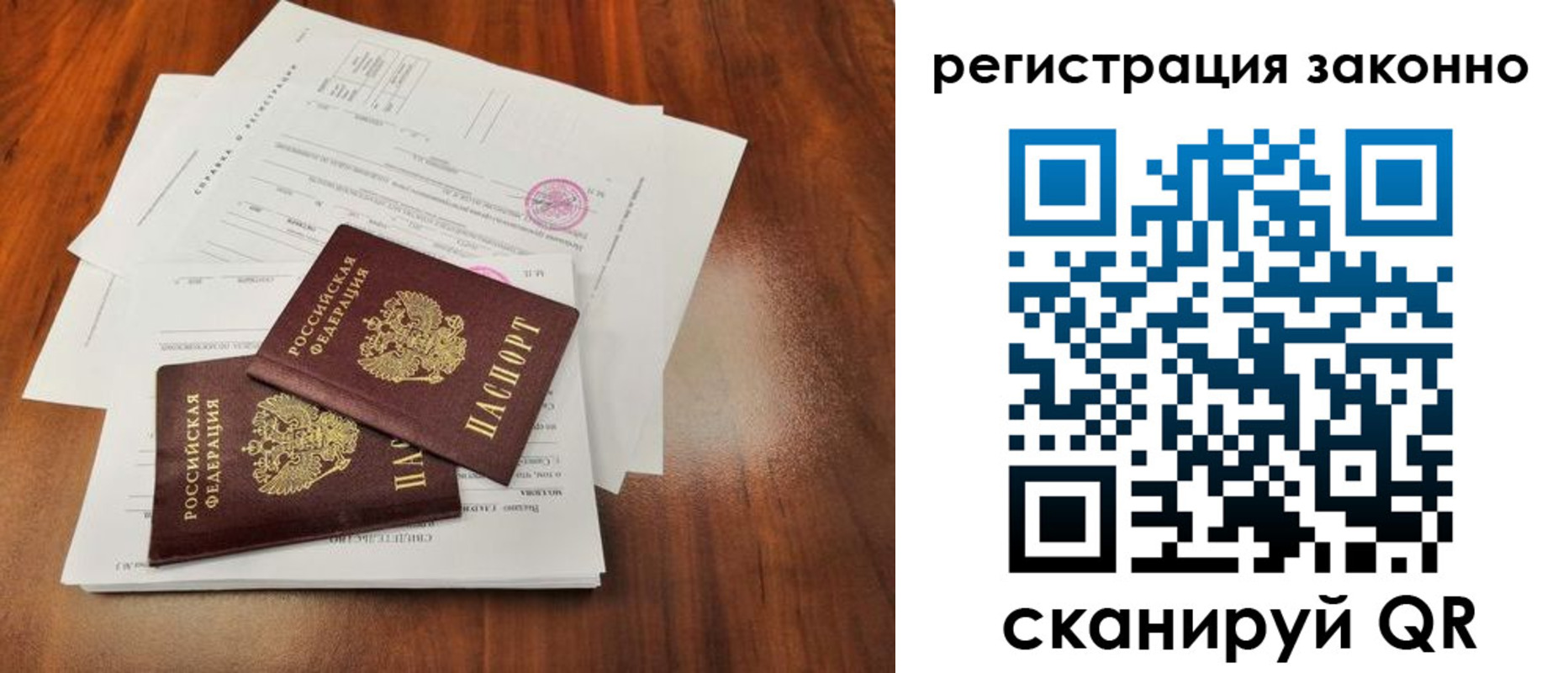 прописка ребенка в Струнино