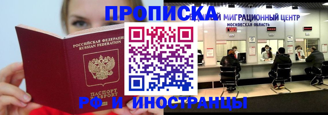 прописка иностранных граждан в Струнино