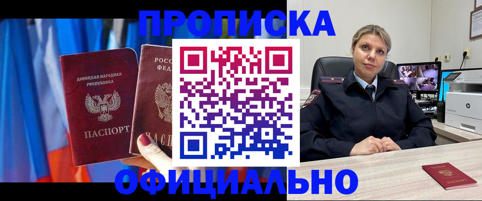 прописка от собственника в Струнино