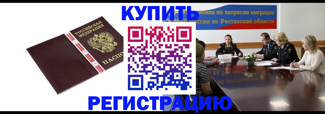 прописка 2025 в Струнино