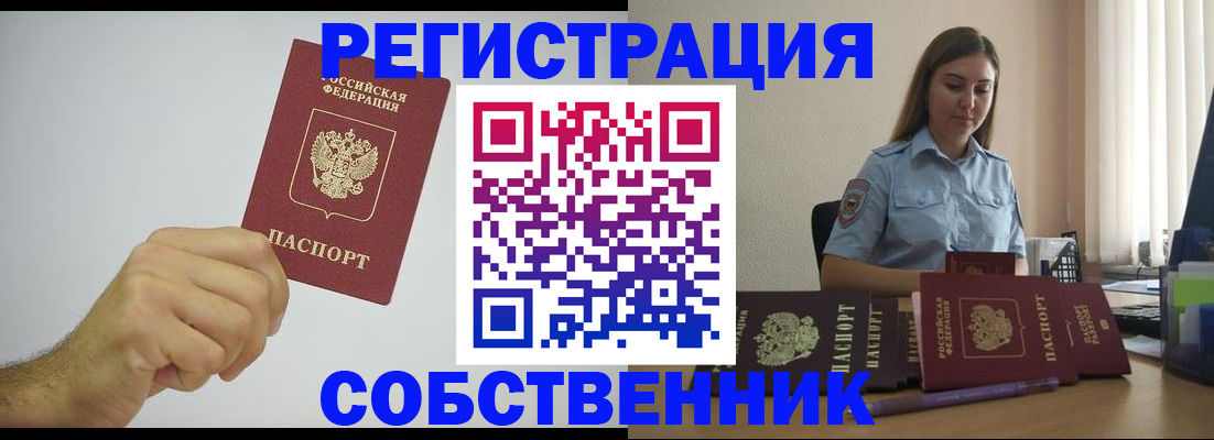 прописка регистрация в Струнино