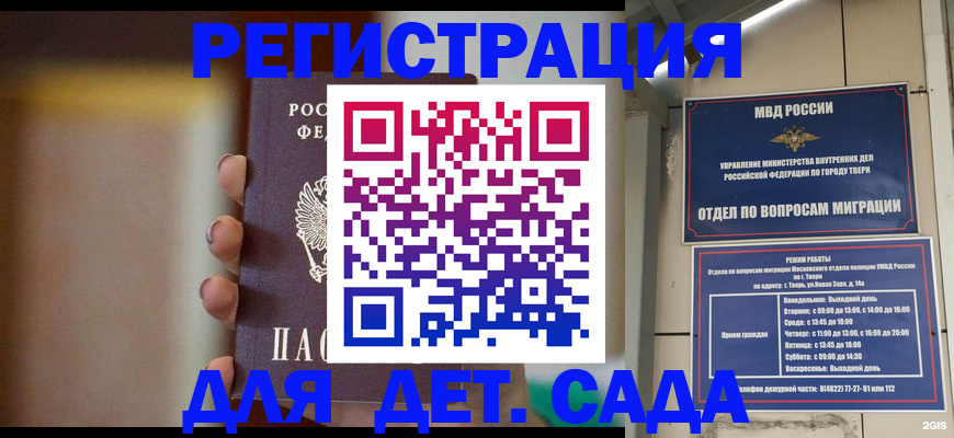 временная регистрация собственник в Струнино