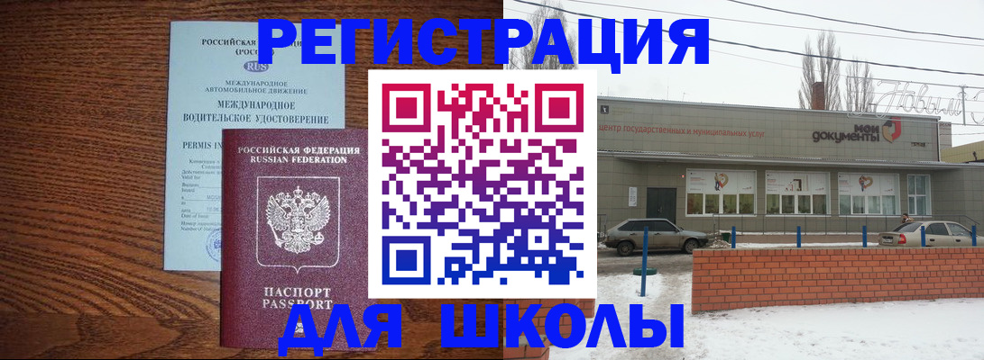 прописка в Струнино