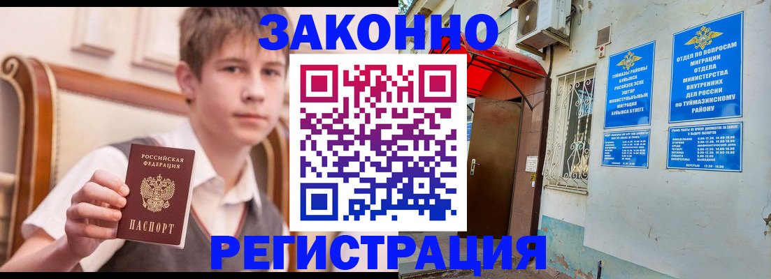 купить прописку в Струнино