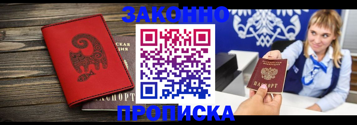 регистрация в Струнино