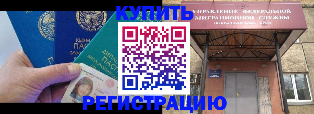 временная регистрация купить в Струнино
